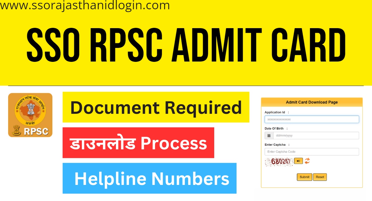 SSO RPSC ADMIT CARD UPDATE