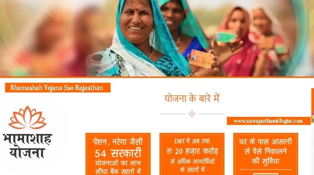 Bhamashah Yojana Sso Rajasthan Details