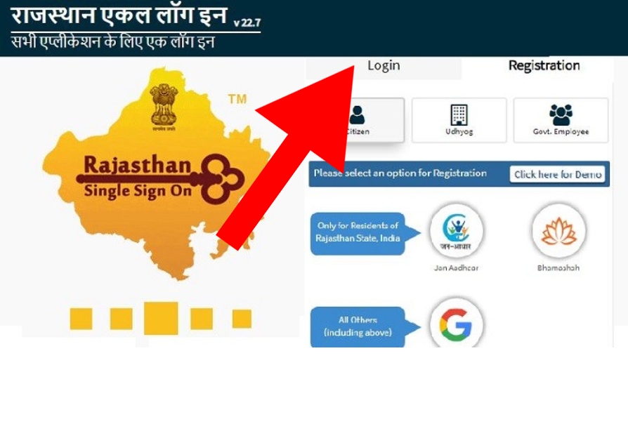 Login to the SSO Rajasthan App