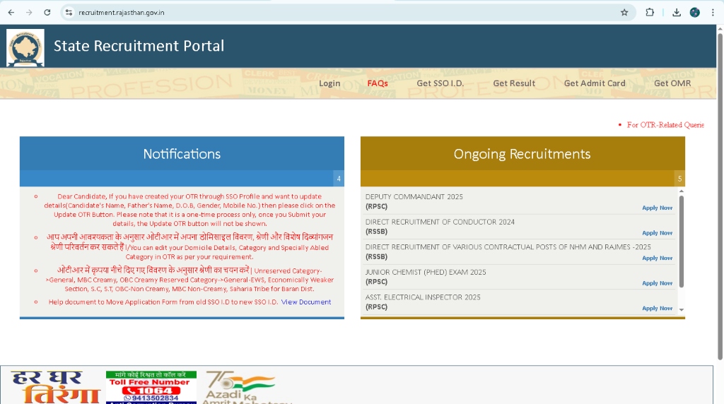Rajasthan Sso Admit Card Download Now