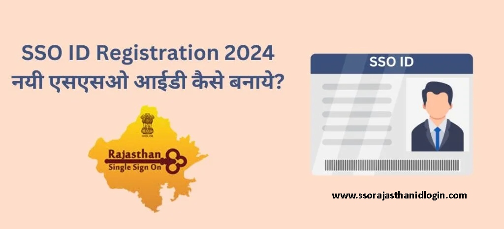 Rajasthan Sso Id Kaise Banaye Details