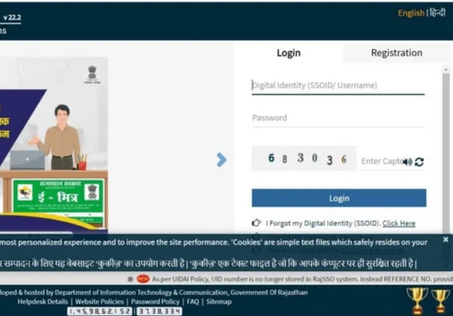 Rajasthan Sso Scholarship Login Process