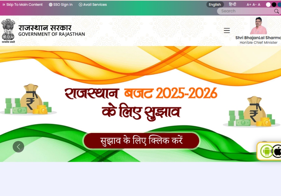 Register on Sso 88 Rajasthan Gov In