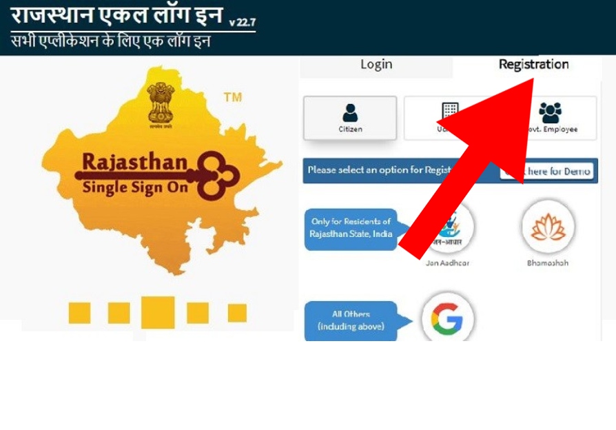 Register on the SSO Rajasthan App