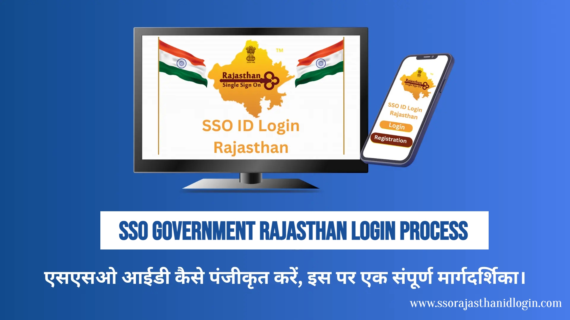 Sso Government Rajasthan Details