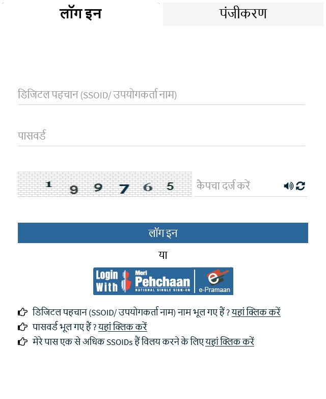 Sso Id Login Near Bhilwara Login