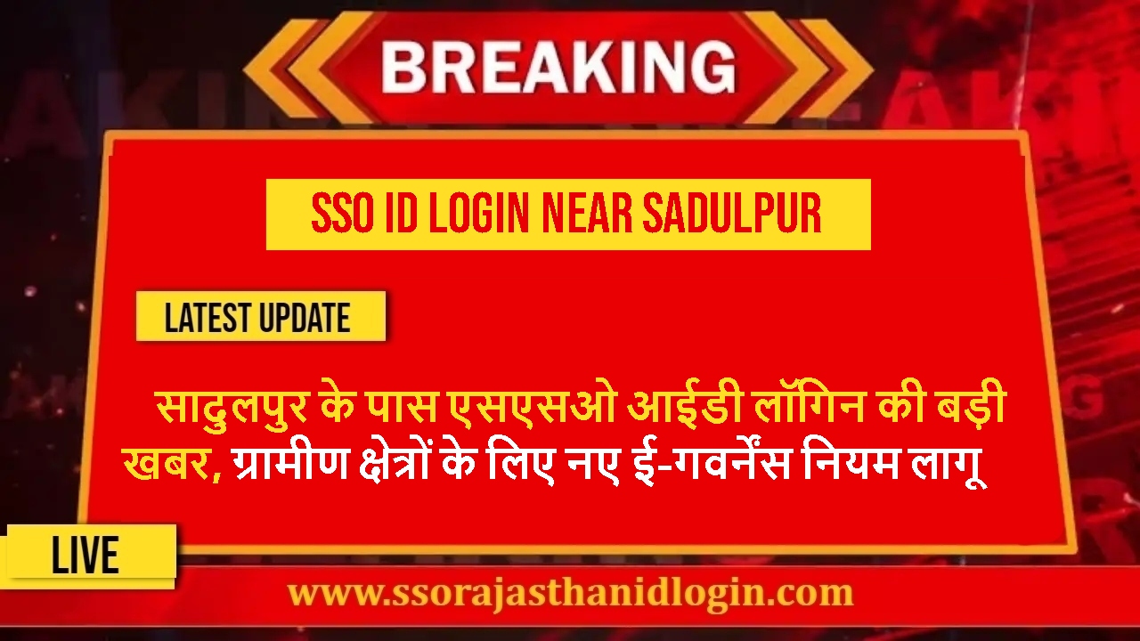 Sso Id Login Near Sadulpur All Information