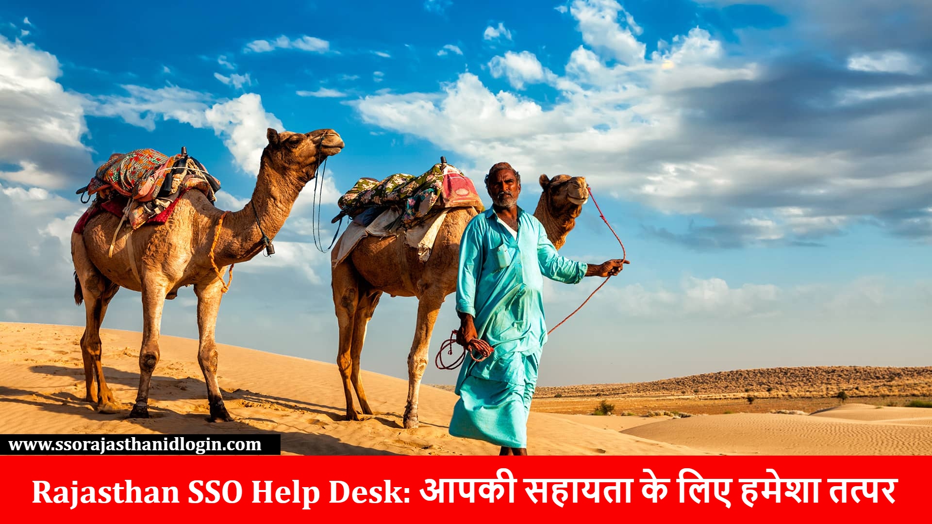 Sso Id Login Near Udaipur Benefits