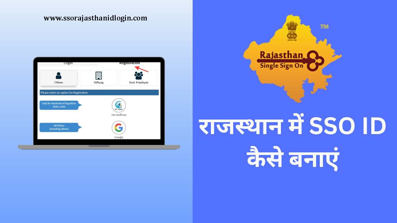 Sso Id Login Rajasthan Result Benefits