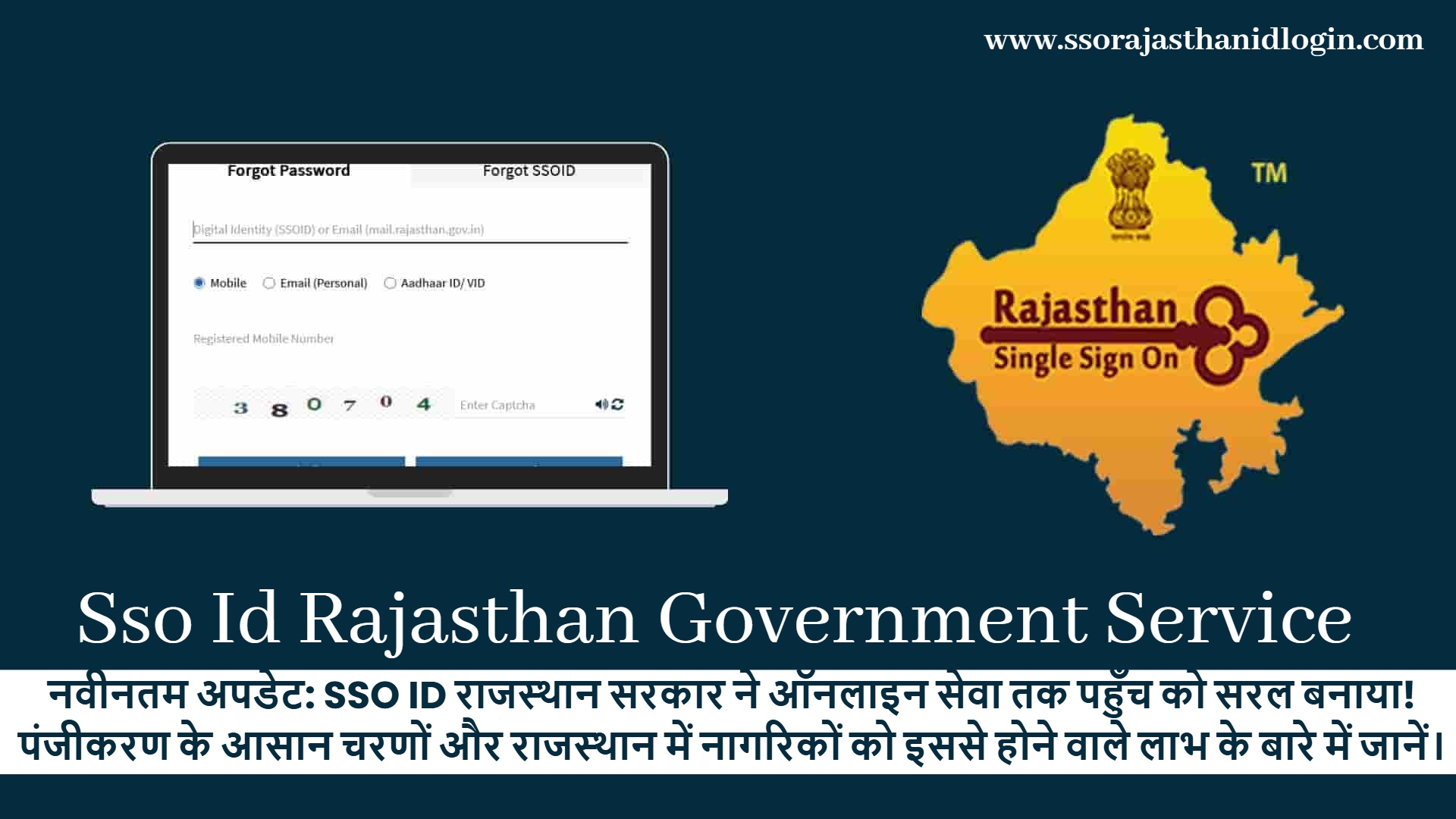 Sso Id Rajasthan Government Features