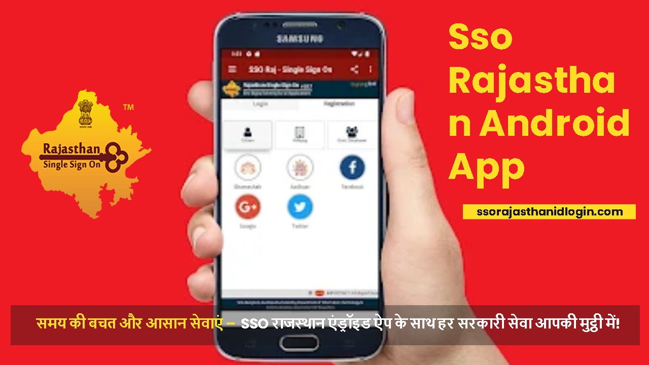 Sso Rajasthan Android App Details