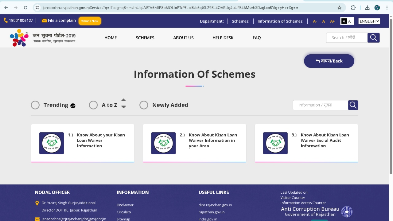 SSO Rajasthan Loan Waiver Registration Details