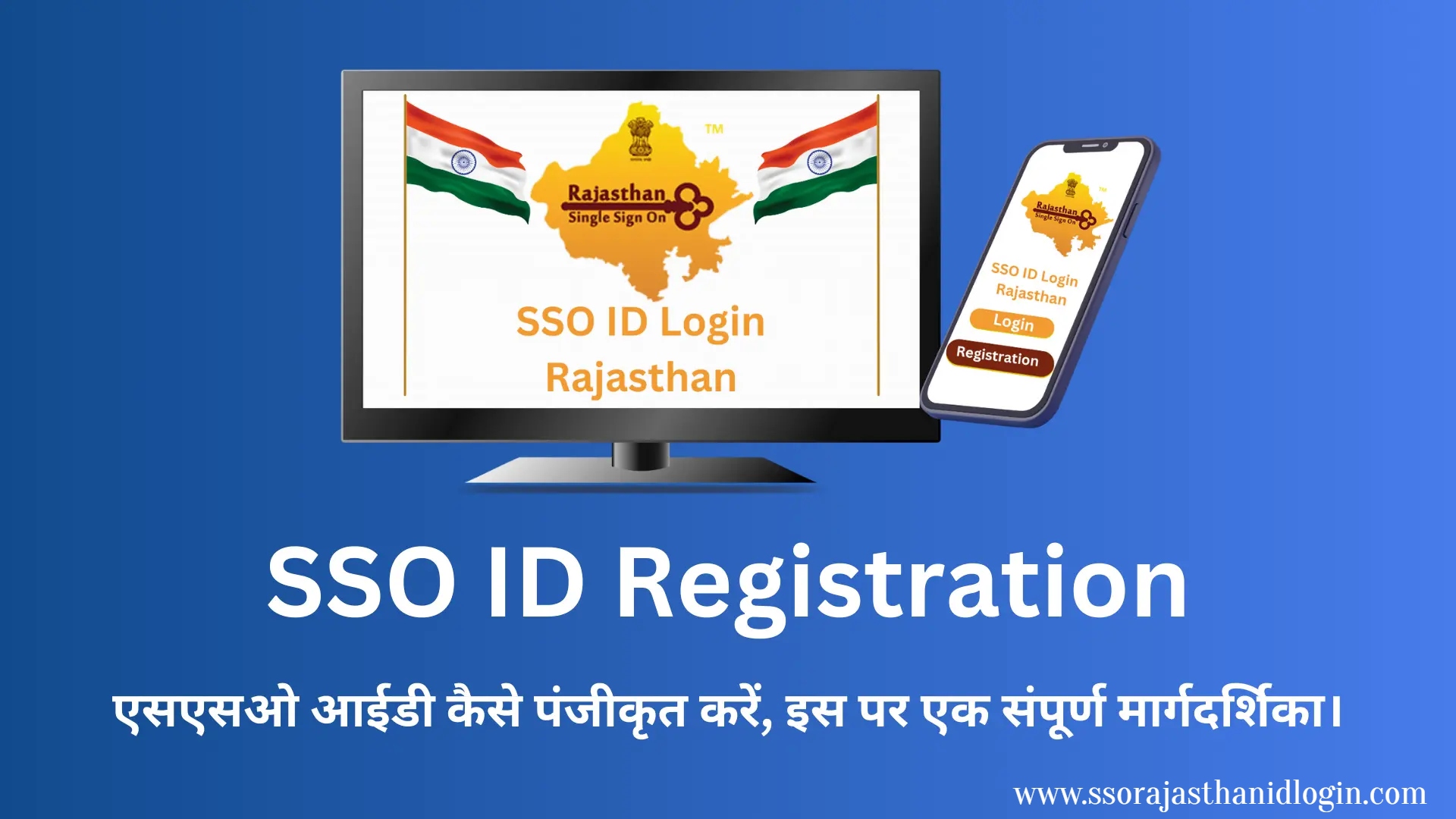 SSO Rajasthan Login Id Importance