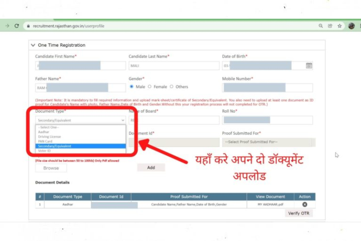 SSO Rajasthan RPSC One Time Registration Process Step by Step