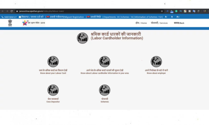 Submit your application for Rajasthan majdur card