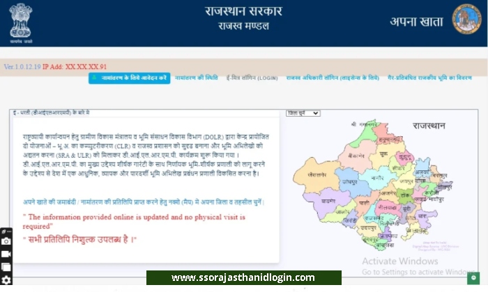 you can select the district whose Jamabandi you wish to remove